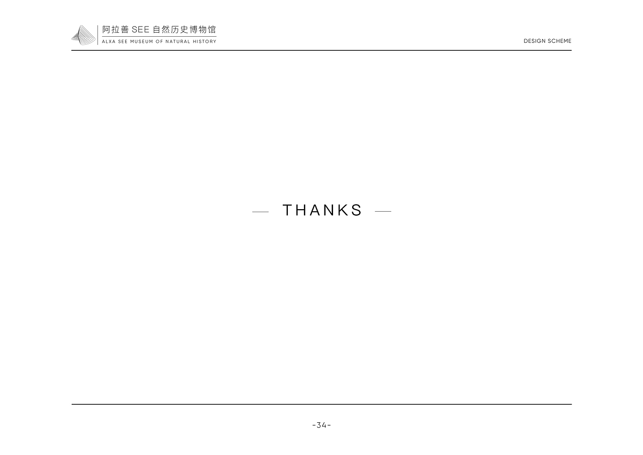 阿拉善月亮湖博物馆整体方案