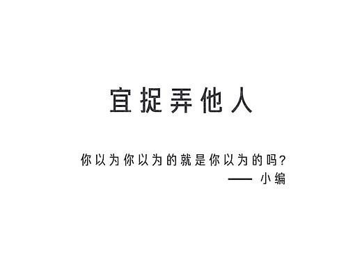 愚人节来品一品黑色幽默小插画