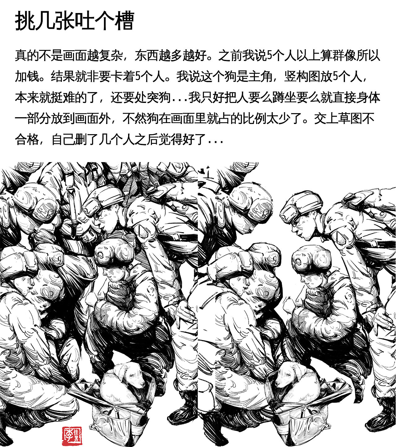 《雪山上的达娃》插画（图ZMTY5NjQ4NDA4） - 儿童插画 - 站酷设计师半岛酒徒原创素材 - 站酷ZCOOL