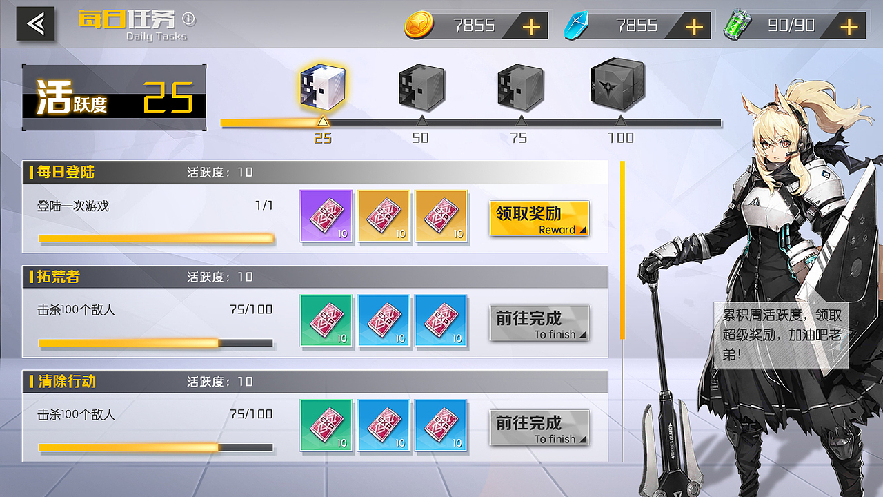 二次元风格游戏UI练习