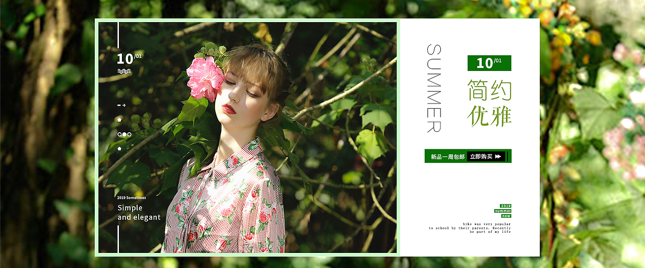 服飾banner（圖ZMTc4NzU2NjAw） - 海報 - 站酷設(shè)計師一葉傾城丶原創(chuàng)素材 - 站酷ZCOOL