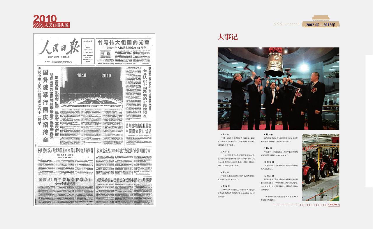 70周年纪念册（图ZMTg1NjIwNjE2） - 书籍/画册 - 站酷设计师希希希罗原创素材 - 站酷ZCOOL