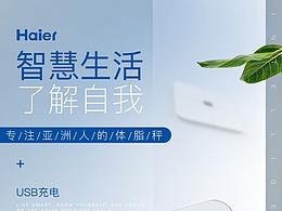 电器无线端详情页练习