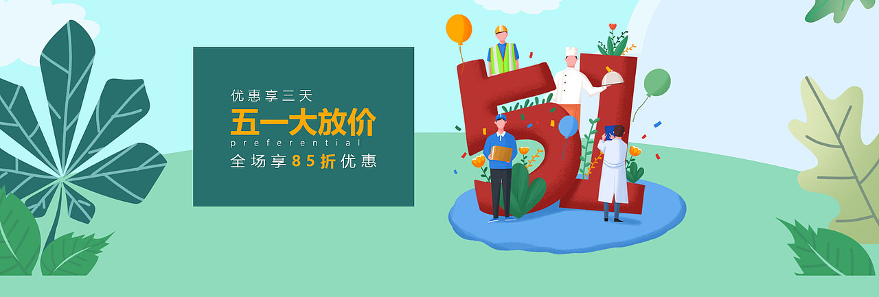banner（图ZMjI5MDMwMzY0） - 宣传物料 - 站酷设计师Dy_Hao原创素材 - 站酷ZCOOL