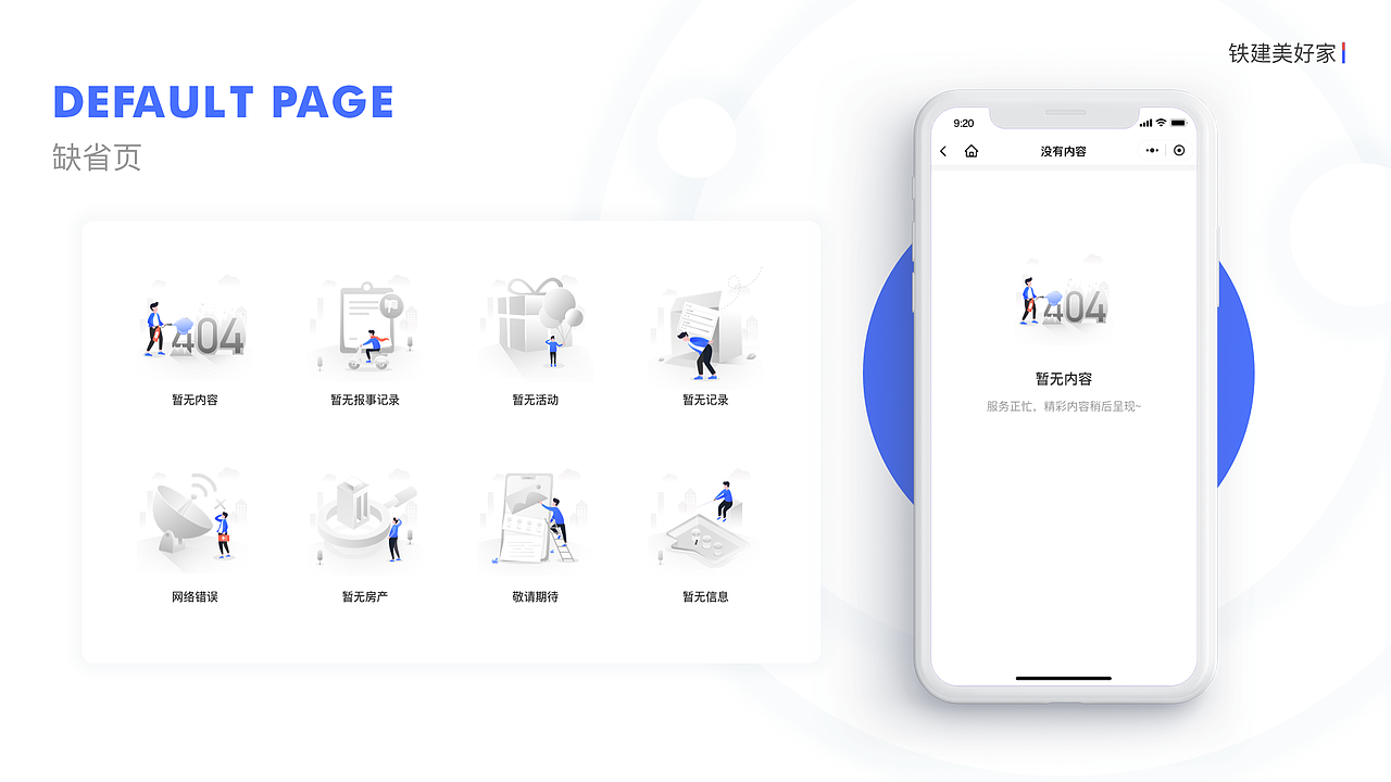2021-UI/视觉作品集