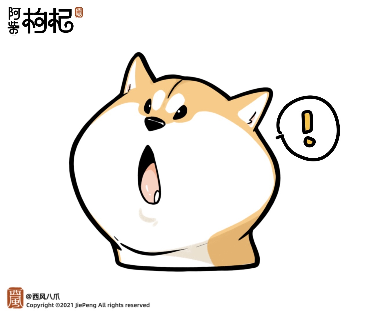 阿柴枸杞大头胸像篇