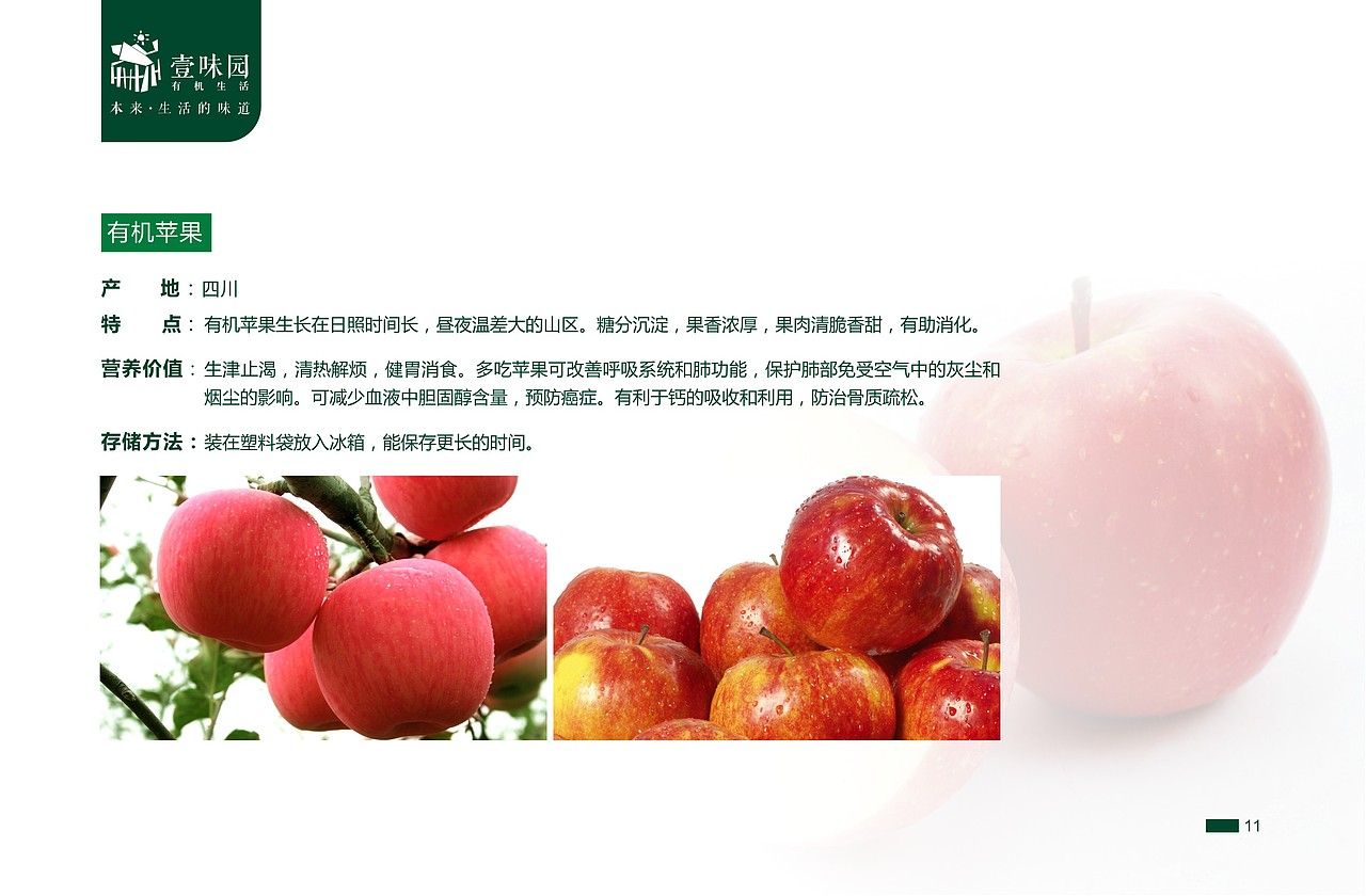 一本绿色食品的电子画册，不足之处欢迎指教。（图ZMjc0NjcyNzI=） - 书籍/画册 - 站酷设计师wangtong20原创素材 - 站酷ZCOOL
