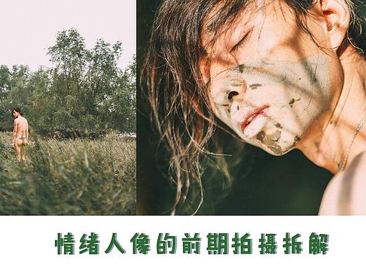 情绪人像的前期拍摄拆解