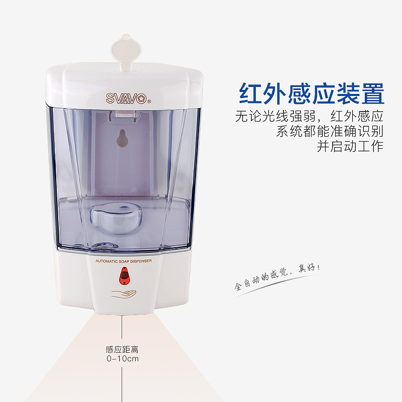 瑞沃厨房挂壁式电动皂液器