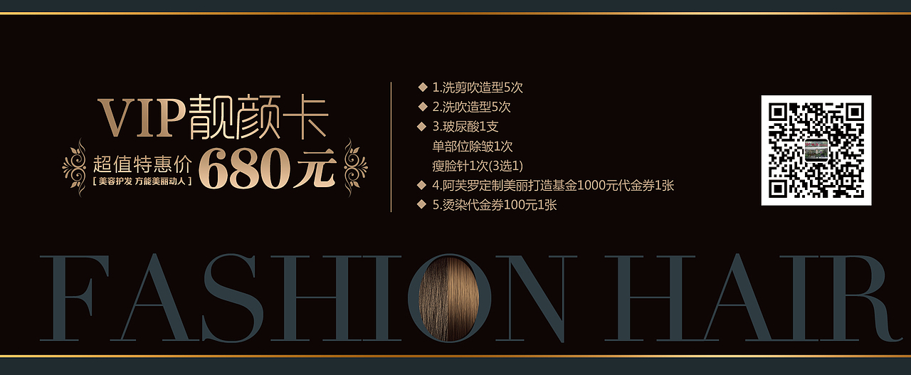 整形医疗美容医院代金券卡券门票入场券活动促销卡券