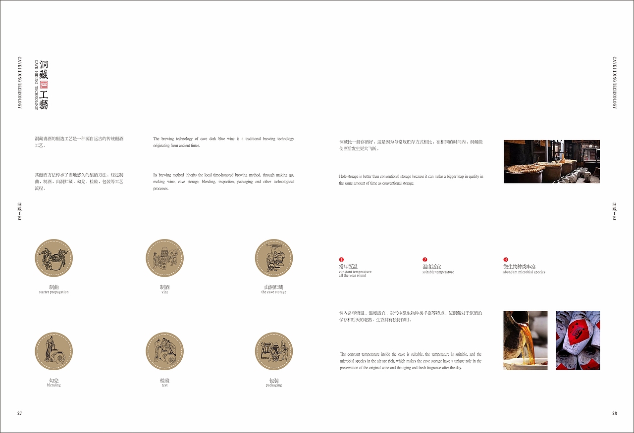 酒画册设计
