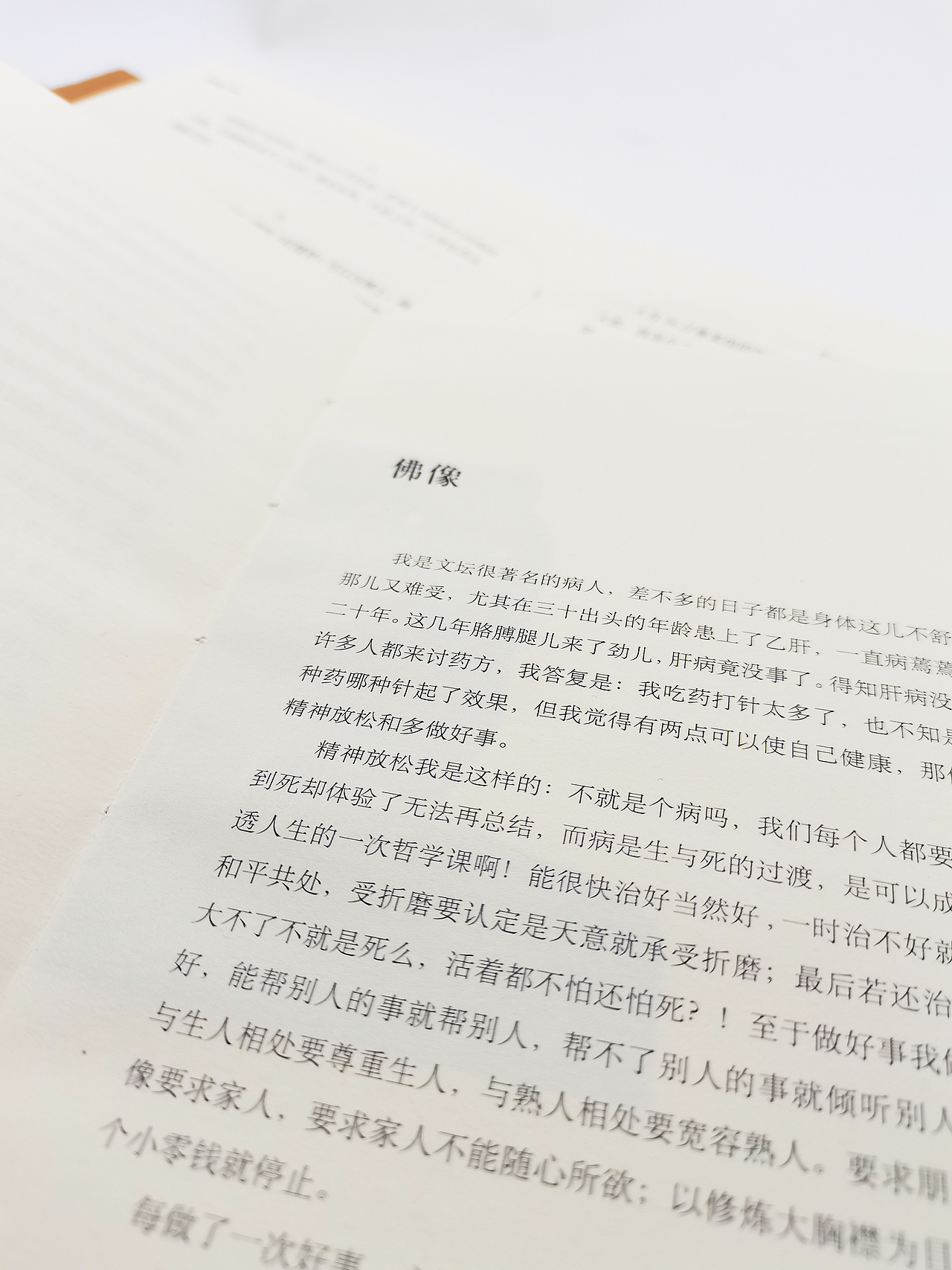 贾平凹《游戏人间》-书籍设计（图ZMjUwMDc5NjQw） - 书籍/画册 - 站酷设计师满牌太空人原创素材 - 站酷ZCOOL