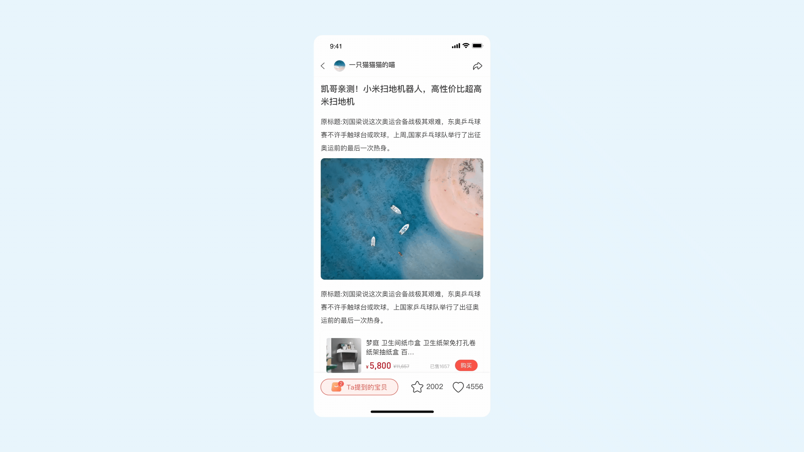 2021-UI动效合集