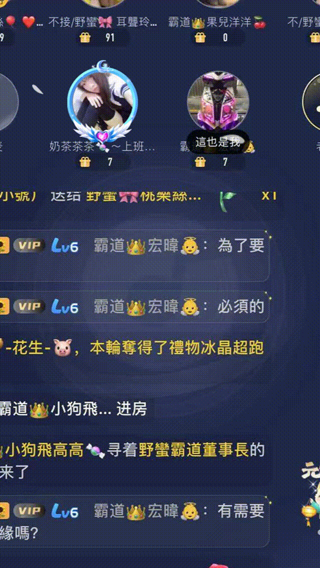 分享一些直播礼物动效（图ZMjkzNTA1MDQ4） - 动效设计 - 站酷设计师Yuvx原创素材 - 站酷ZCOOL