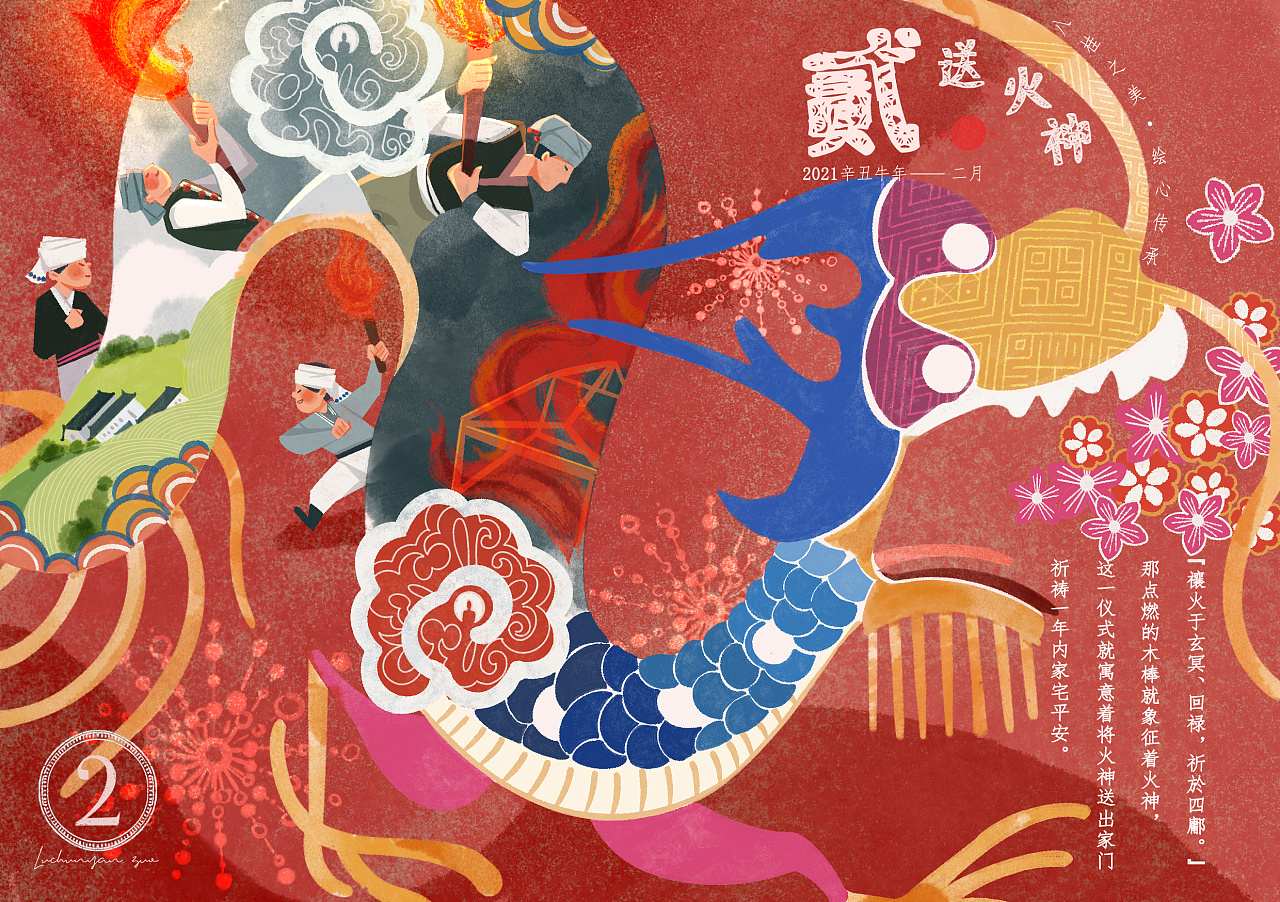 百鸟衣歌壮族民俗节日插画设计