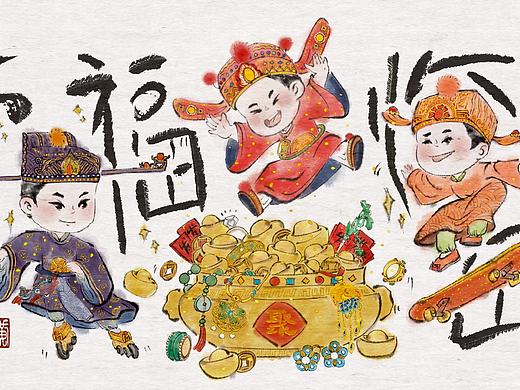 水墨风五福临门合集！
