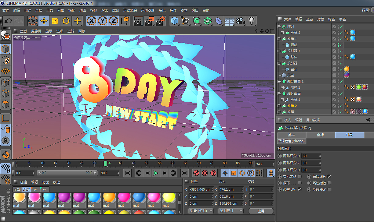 从零学习C4D~~没人看，没人点赞，动画部分就先不在这献丑了~（图ZMzE0NTc5ODA=） - 其他三维 - 站酷设计师hongse_123原创素材 - 站酷ZCOOL