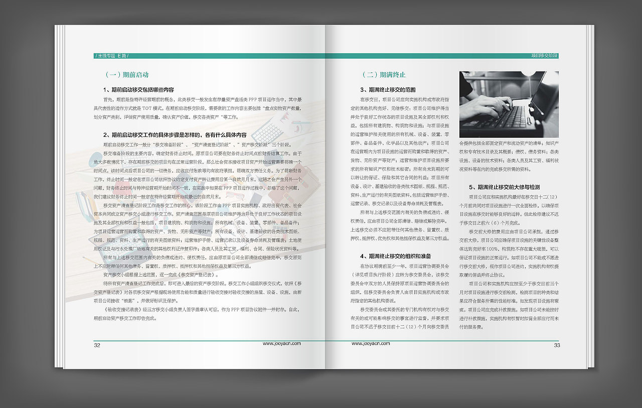 《卓远视界》期刊设计1