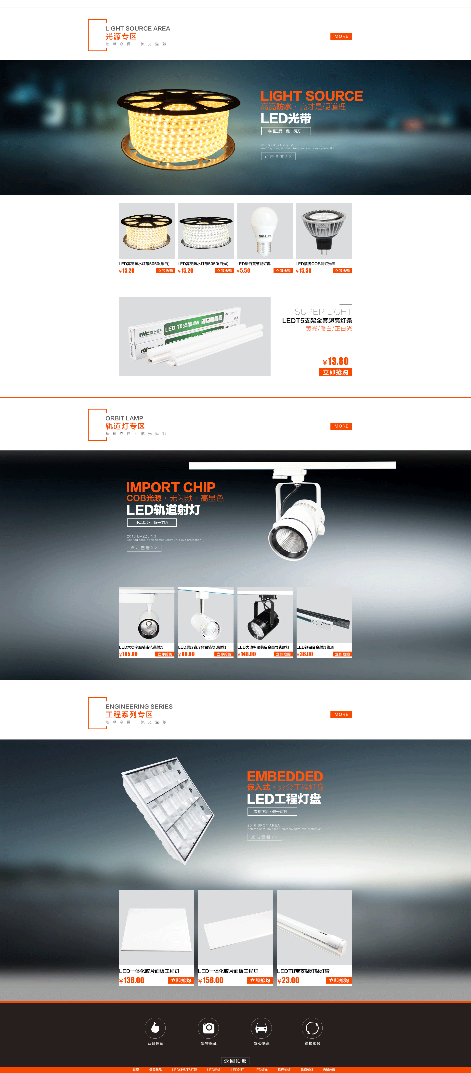 LED照明灯首页/节能灯