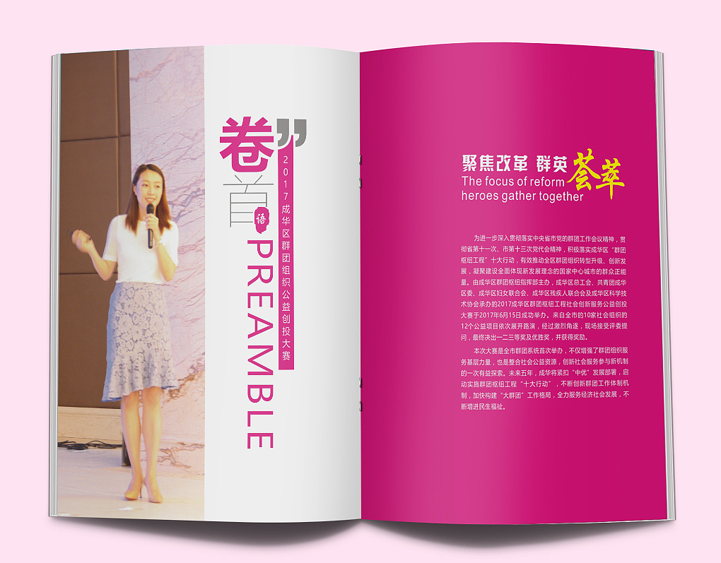 简约政务画册（图ZODk5Mzg5MDA=） - 书籍/画册 - 站酷设计师七点艺术原创素材 - 站酷ZCOOL