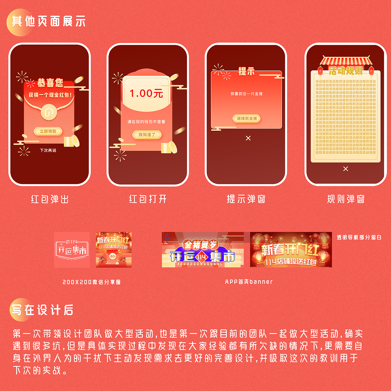 114家2019年春促运营活动（图ZMTgwMzA4Njg0） - 移动端网页 - 站酷设计师张翻翻爱折腾原创素材 - 站酷ZCOOL
