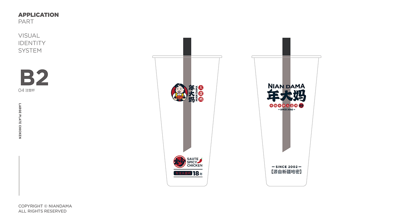 年大妈大盘鸡（图ZMjczMTk4NDY0） - 品牌 - 站酷设计师桐鸣凤设计原创素材 - 站酷ZCOOL