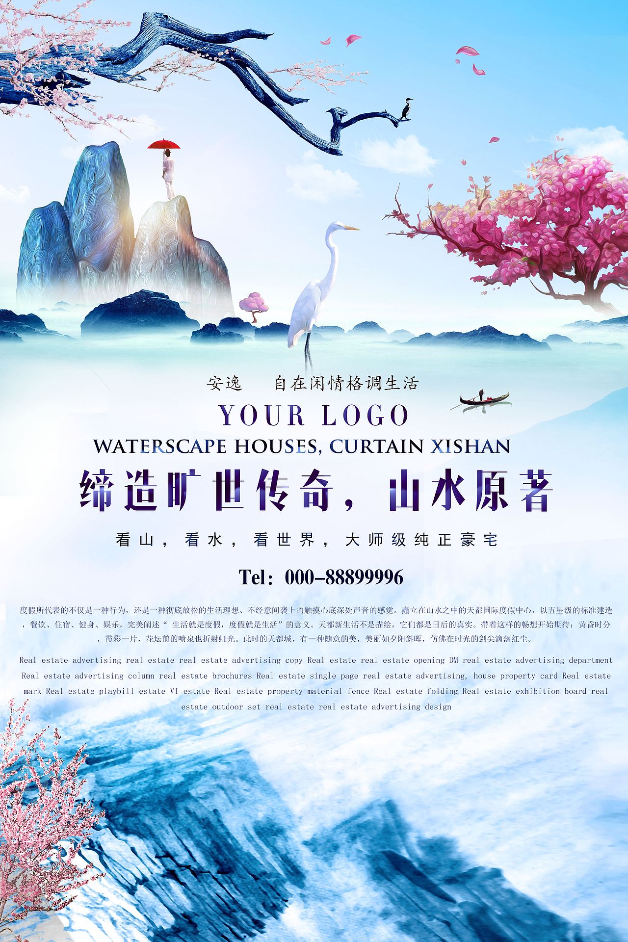 房地产（图ZMTYwNzE5NDc2） - 海报 - 站酷设计师zxq359715187原创素材 - 站酷ZCOOL