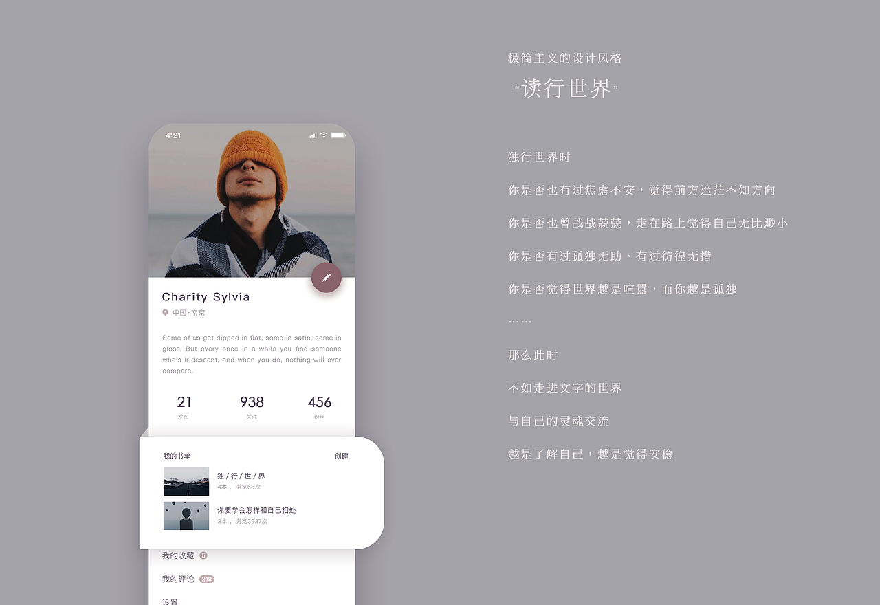 极简风app设计稿--“读行世界”（图ZMjA0Njg0NTYw） - APP界面 - 站酷设计师是木枝啊原创素材 - 站酷ZCOOL