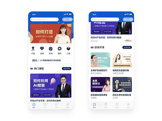 提供教育培训服务的小程序