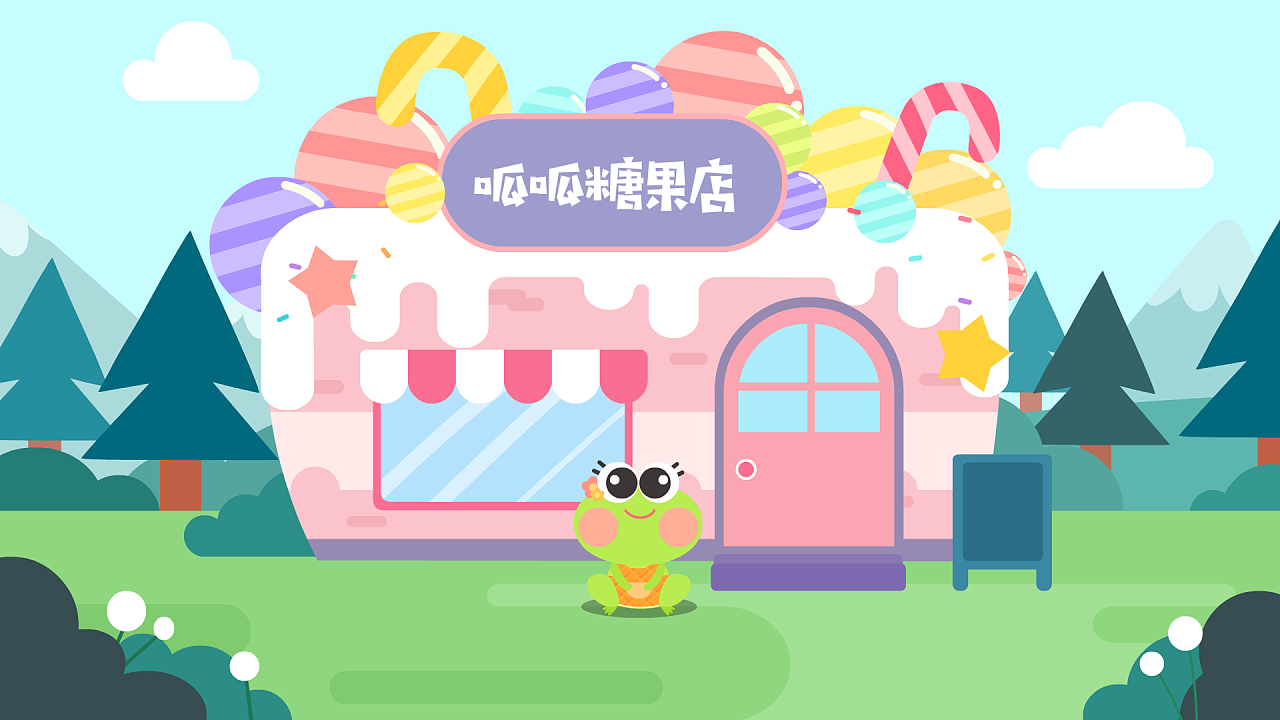 几何风儿童插画.方豆豆语文.糖果店和蛋糕店