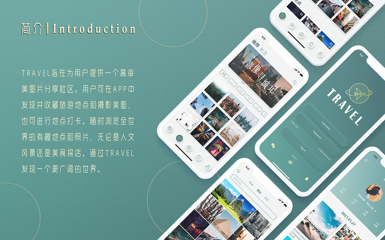 TRAVEL APP设计（图ZMjQyNzc2NzQ4） - APP界面 - 站酷设计师多奇duoqidesign原创素材 - 站酷ZCOOL