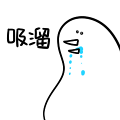 微信表情丨一只废鸡（图ZMjkwMzYxMDEy） - 其他动漫 - 站酷设计师EKUB原创素材 - 站酷ZCOOL