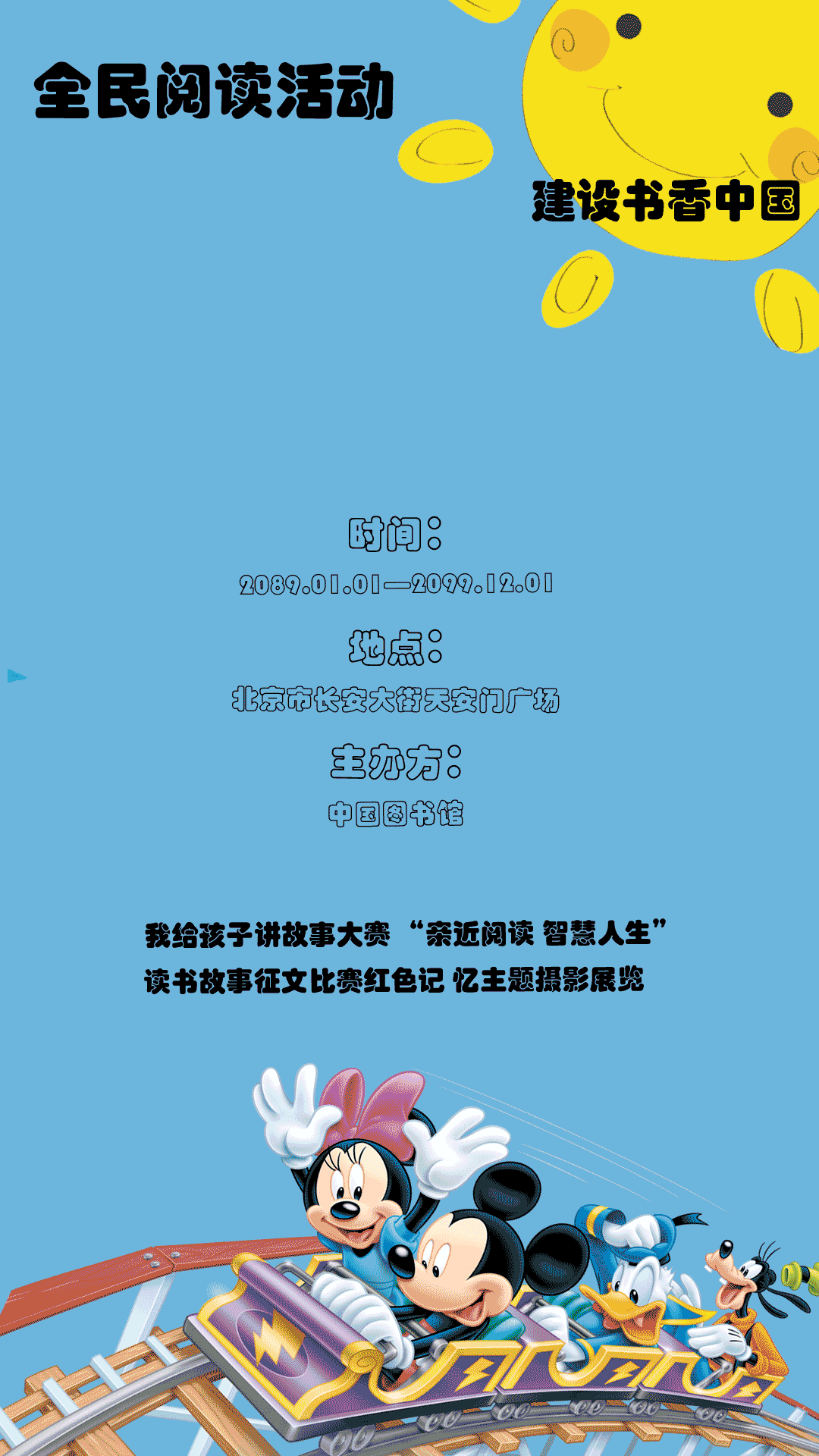 十月份卡通类海报整理（图ZOTYxOTU5ODA=） - 海报 - 站酷设计师YoungRui原创素材 - 站酷ZCOOL