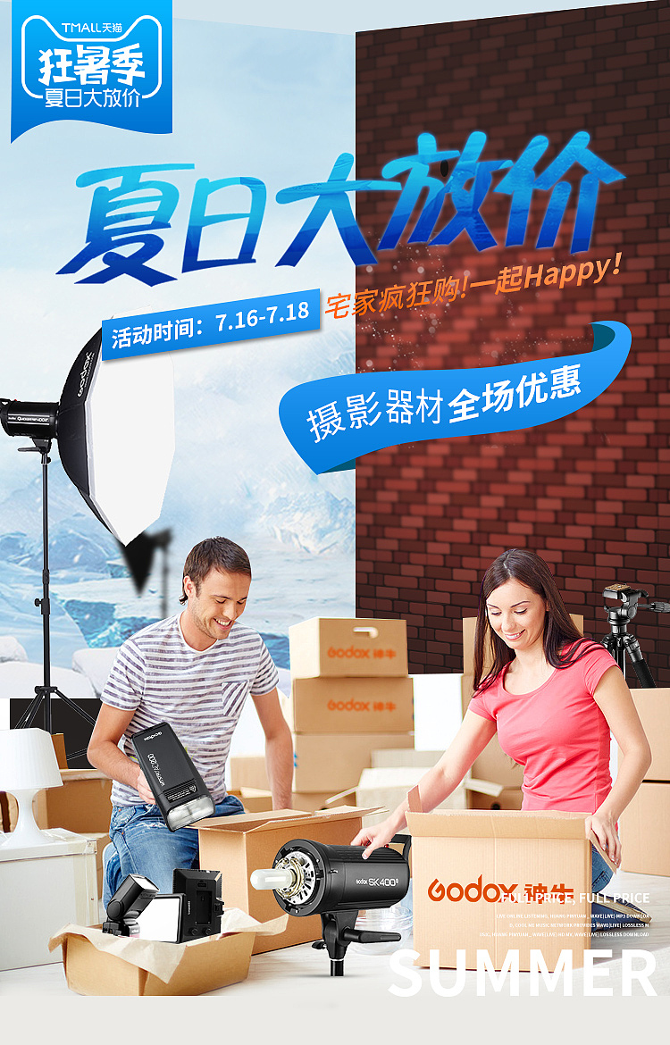 夏日狂暑季（图ZMTIxOTQxNTYw） - 电商 - 站酷设计师玄想静怡原创素材 - 站酷ZCOOL