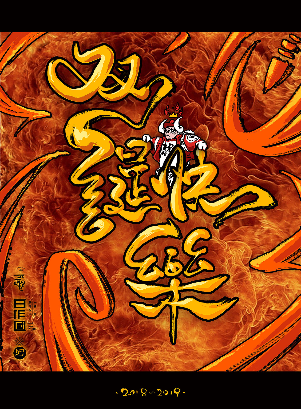 老板,麻烦我要两个旦-日作团战(图ZMTM5NjE0NjY4) - 海报 - 站酷设计师饶饶RORO原创素材 - 站酷ZCOOL