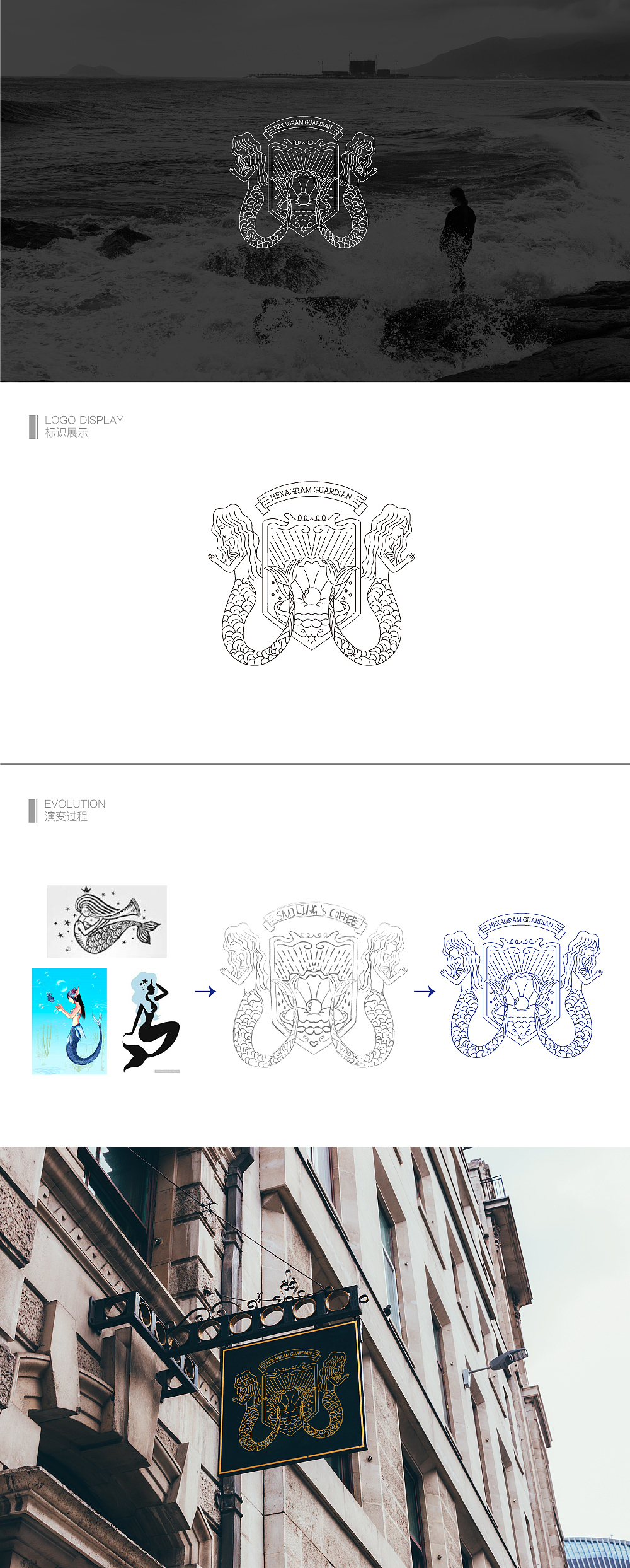 美人鱼复杂型logo设计~可能不会做第二个系列~