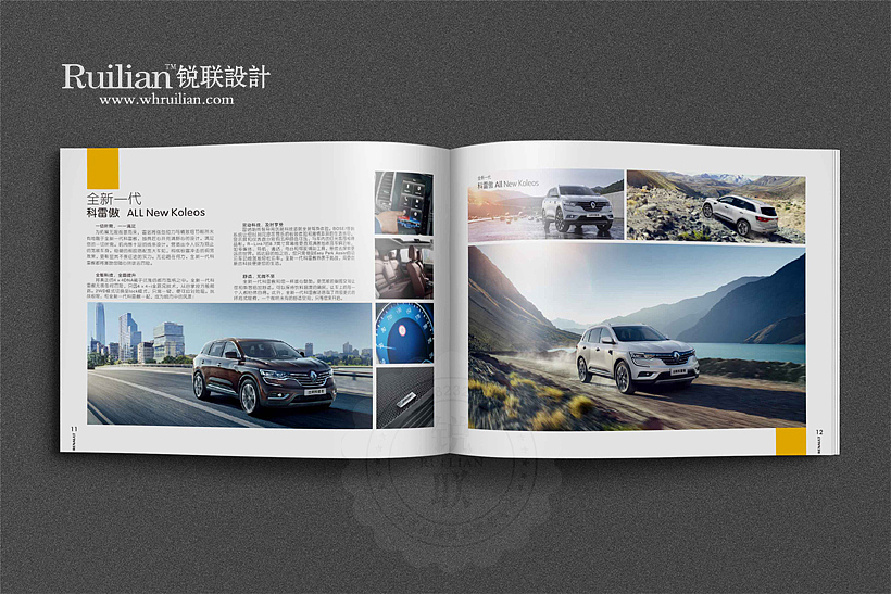 锐联品牌设计-法国雷诺汽车产品画册宣传册设计