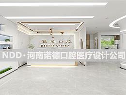 牙科口腔