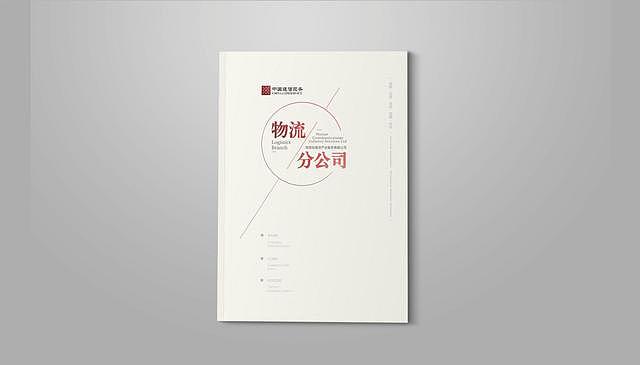 湖南通信服务物流分公司画册设计（图ZMjc5NzAwNjUy） - 书籍/画册 - 站酷设计师瓦力品牌策划设计原创素材 - 站酷ZCOOL