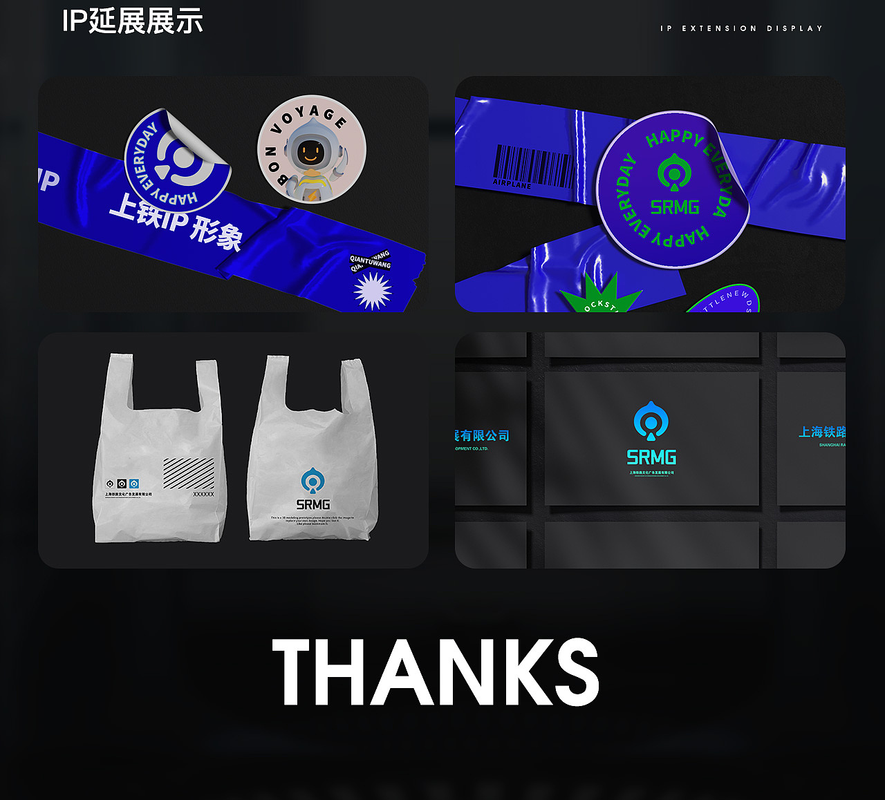 【长三角铁路文创IP设计】小电IP（图ZMzM0OTYyMjQ0） - IP形象 - 站酷设计师无忧Wyu原创素材 - 站酷ZCOOL