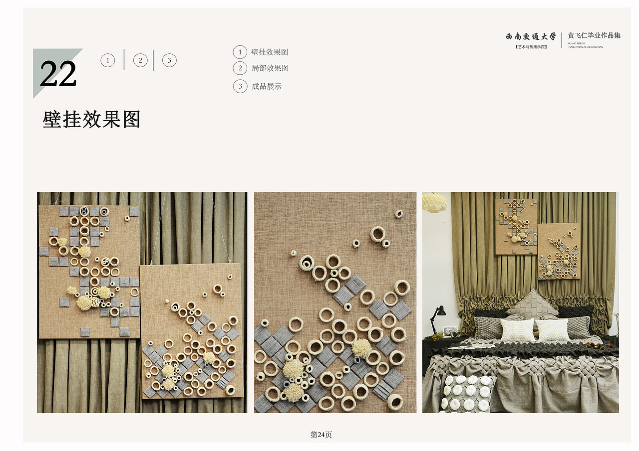 西南交大建筑与设计学院软装设计（图ZMzU5NzM2MDA=） - 手办/模玩 - 站酷设计师H树袋熊H原创素材 - 站酷ZCOOL