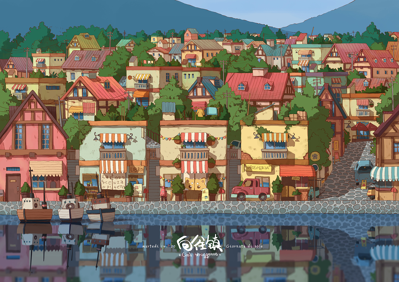 这里是向往镇,欢迎来到我的世界。