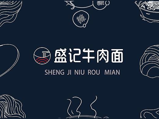 牛肉面品牌设计