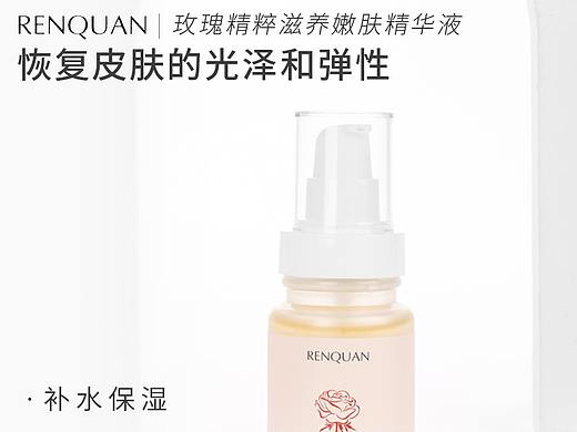 精华液详情设计