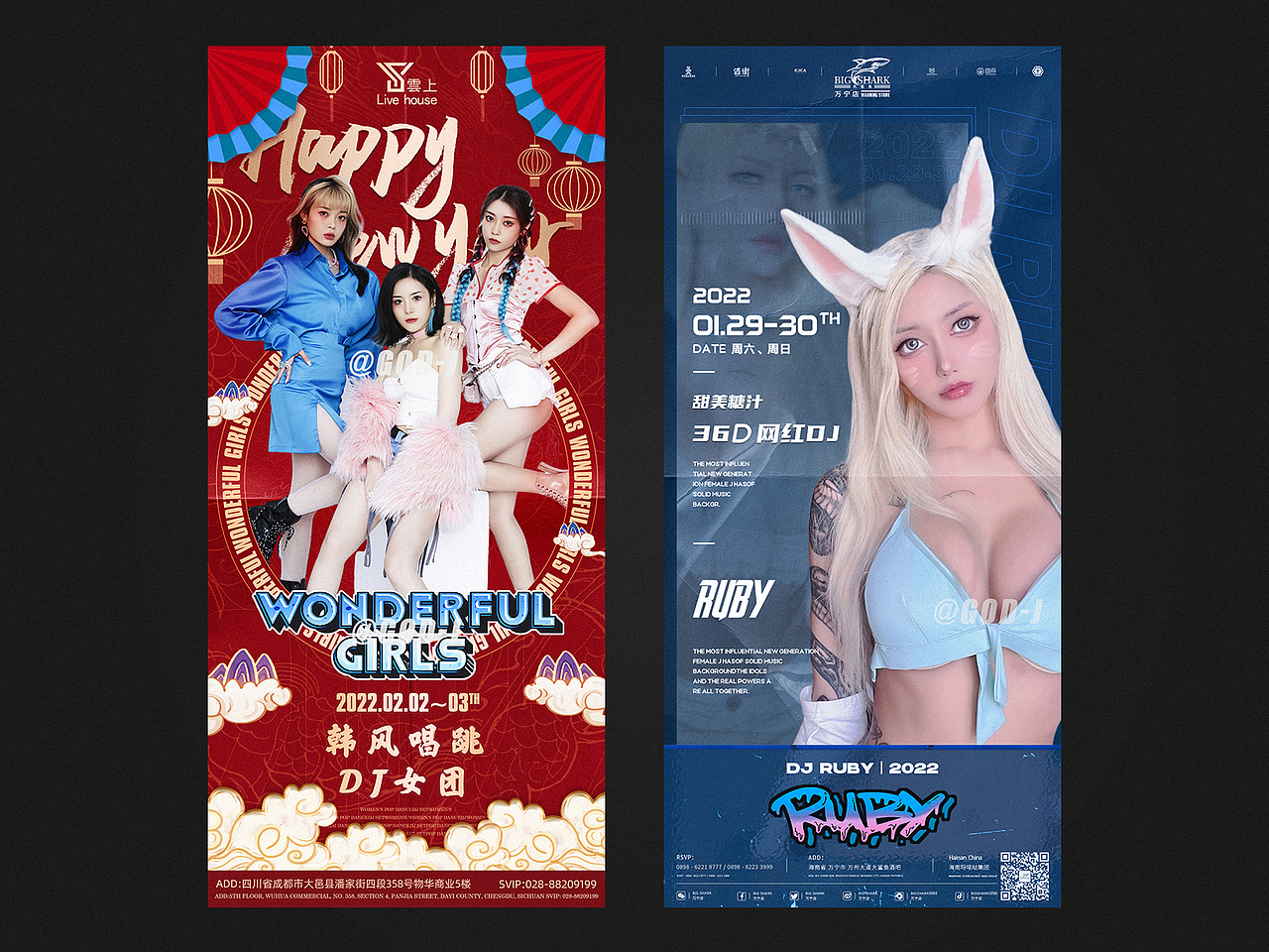 酒吧嘉宾海报、喷绘、手举牌夜店嘉宾（图ZMjg4NDQwNjA0） - 海报 - 站酷设计师大脸猫长胡须qwq原创素材 - 站酷ZCOOL