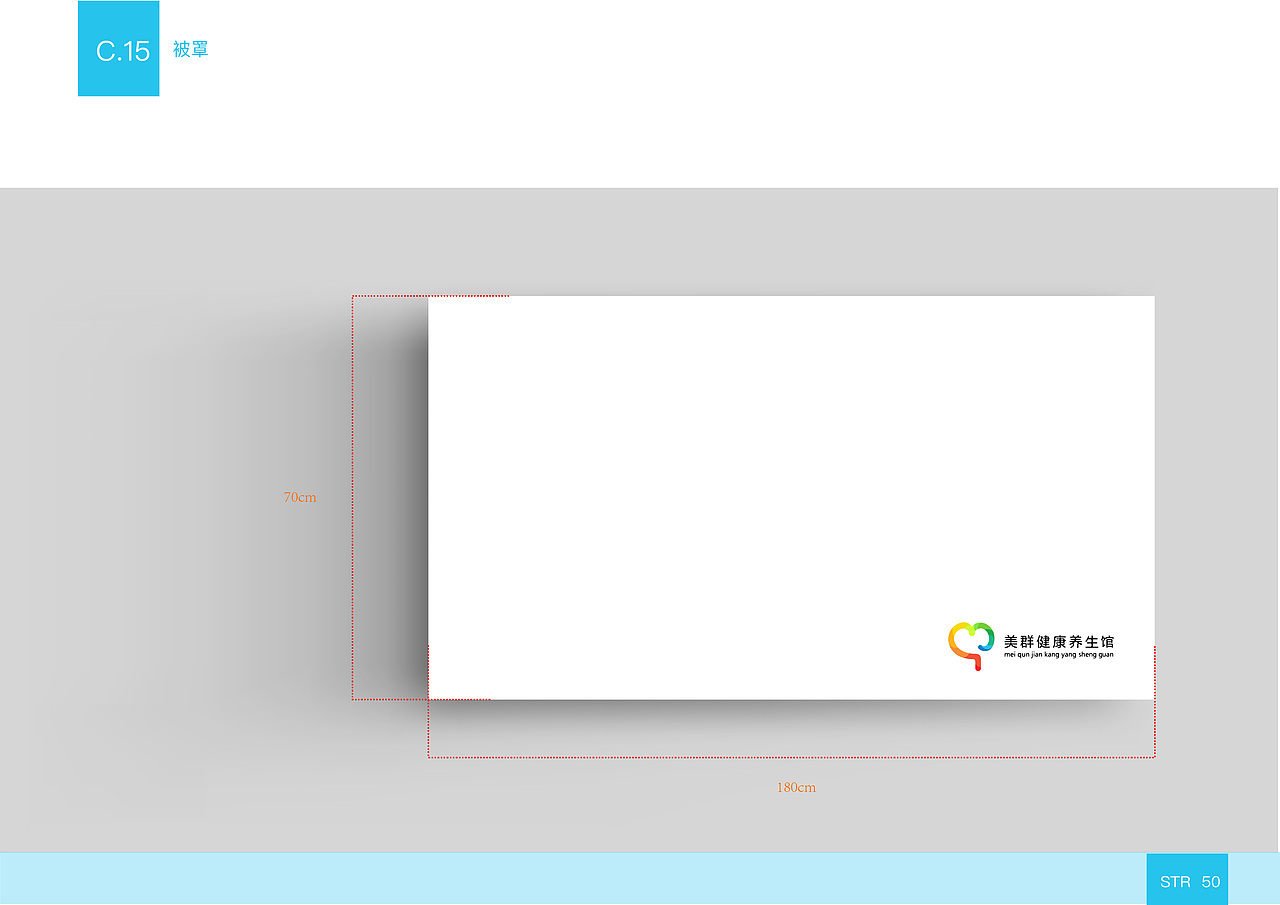 美群养生VI手册