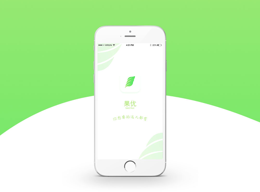 果优APP界面设计