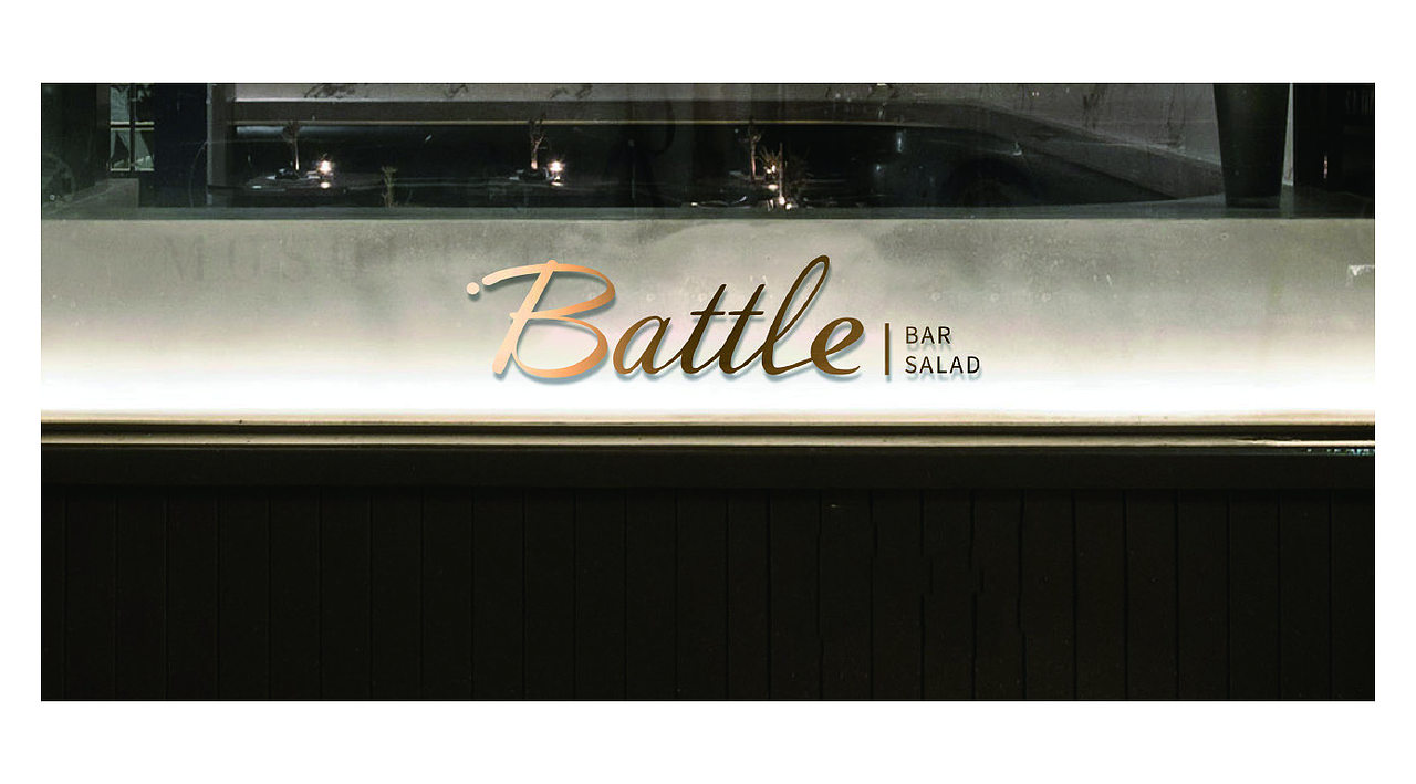 19年回顾|Battle沙拉/酒馆。