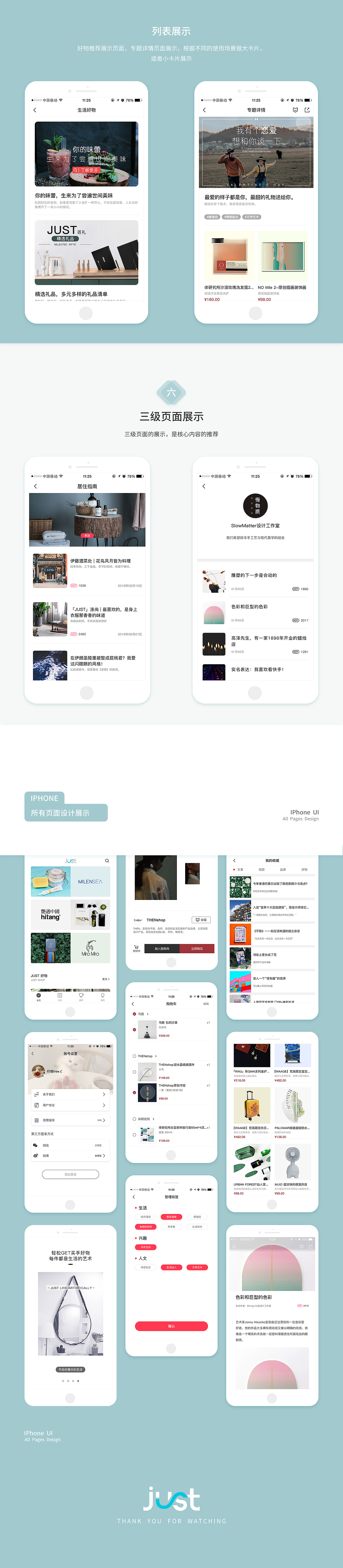 JUST，一个多元化生活方式的ICON