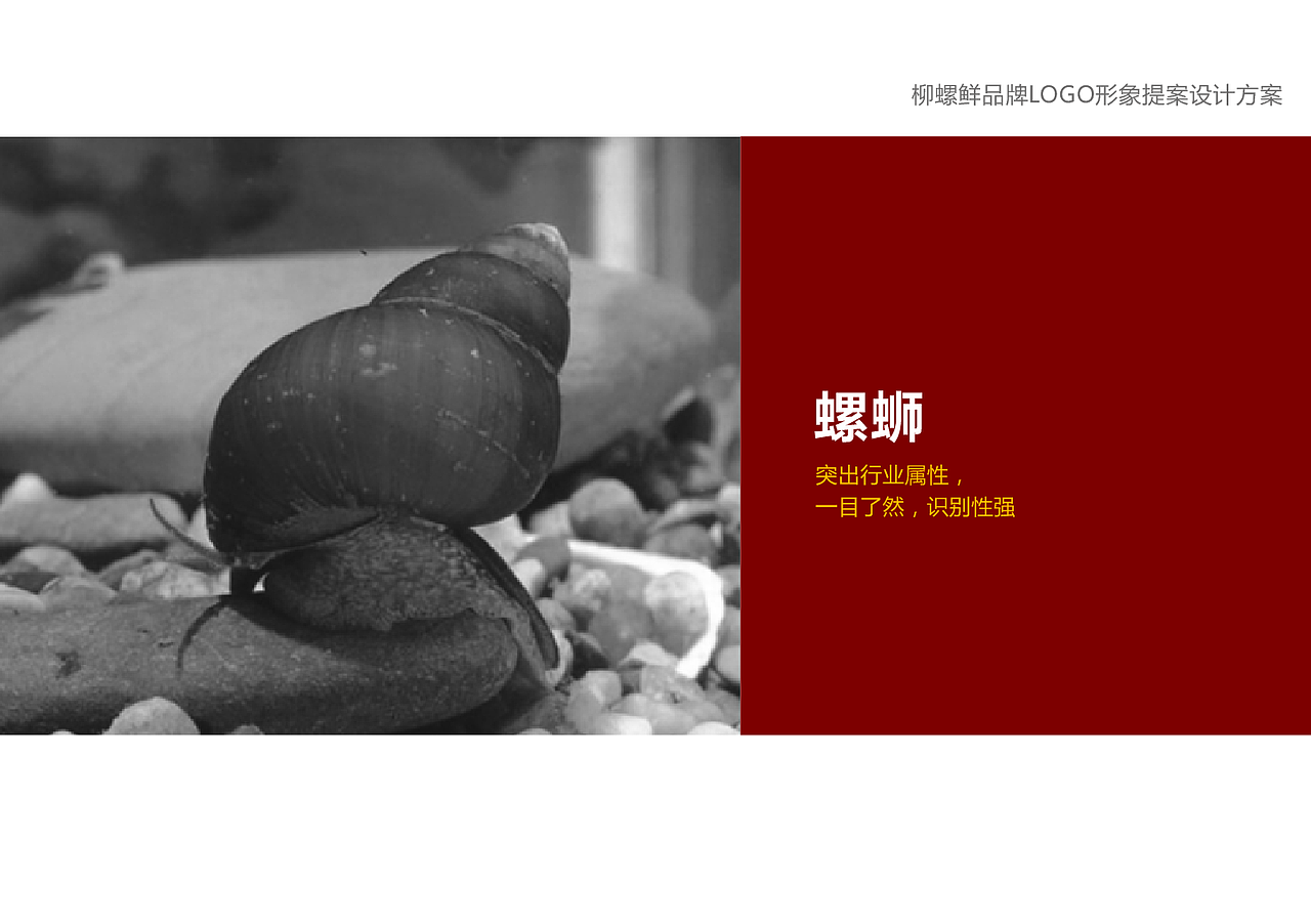 螺蛳粉品牌LOGO设计（图ZMjEyODEyMjE2） - Logo - 站酷设计师罗朝宝设计原创素材 - 站酷ZCOOL